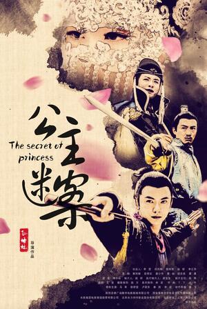 The Secret of Princess 2020 in Hindi Dubb Hdrip